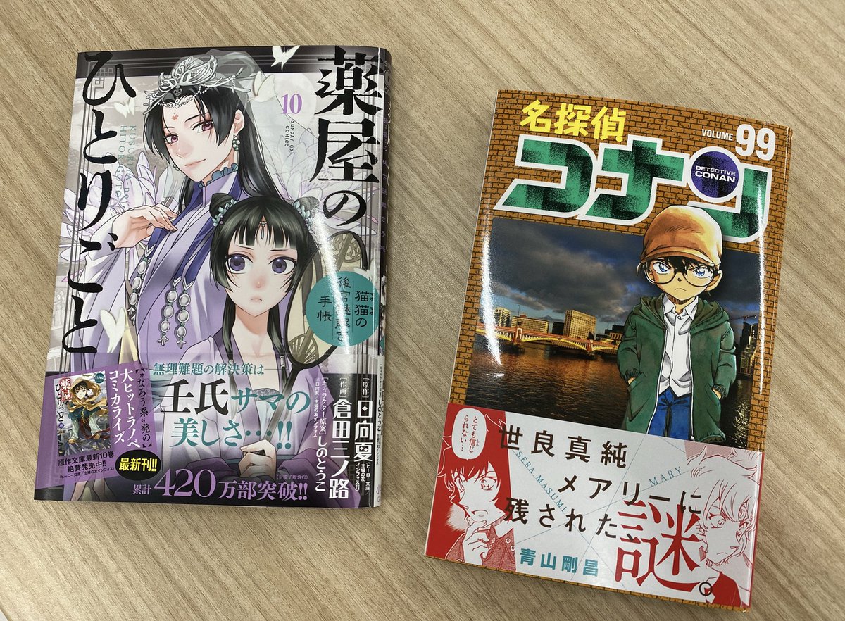 RT @SundayGX: 【コナンに猫猫が登場！？】 必見！！本日発売の『#名