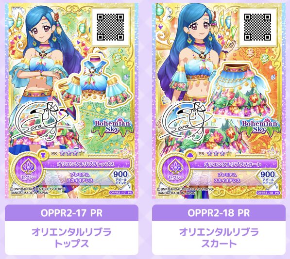 第2弾では、ドリームアカデミーのアイドルたちのプレミアムレアドレス