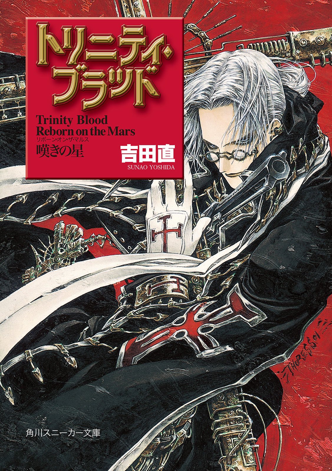 ファブリカ・テオロギア THORES柴本 トリニティ・ブラッド画集
