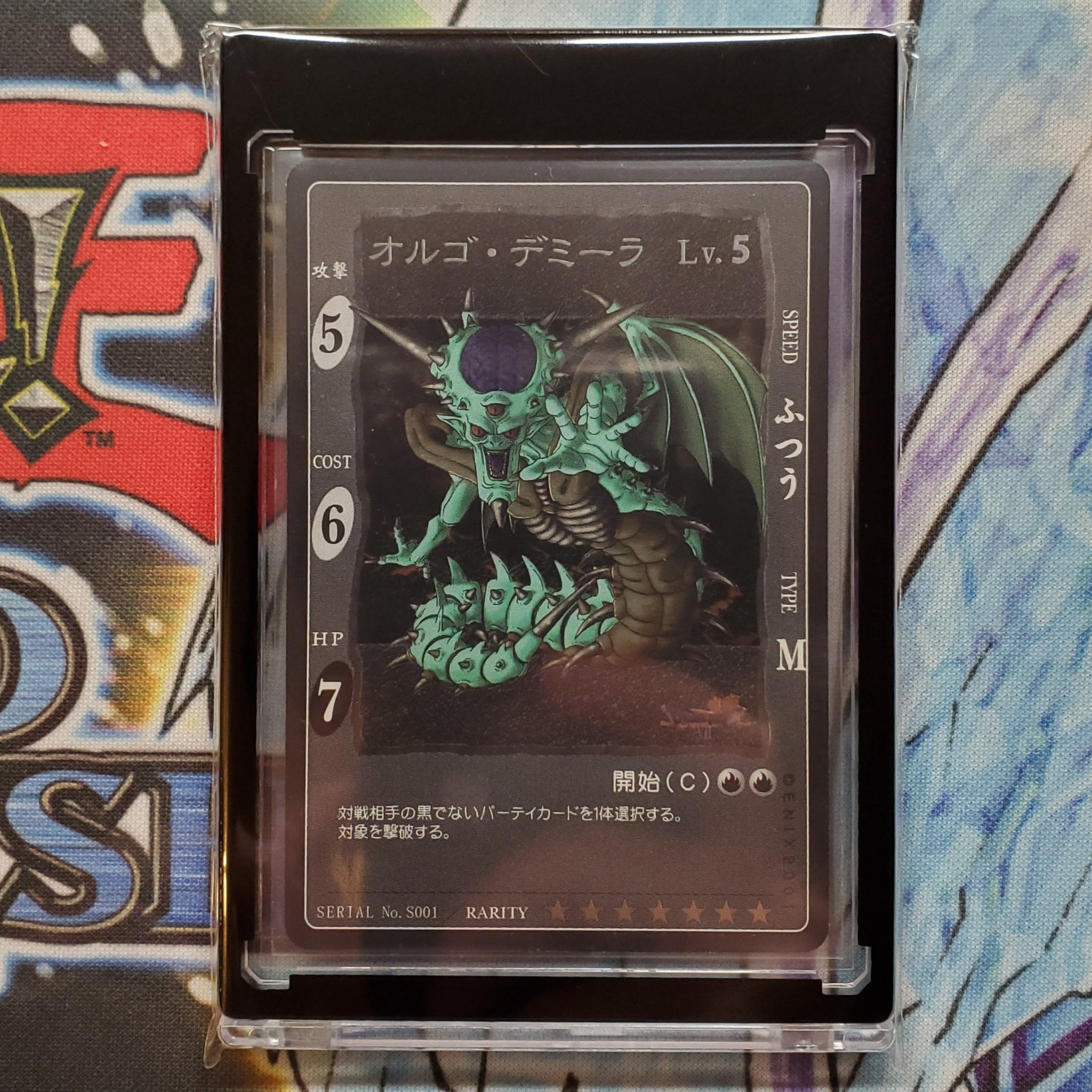 バラ売可】ドラゴンクエスト カードゲーム オルゴ・デミーラ含む15枚