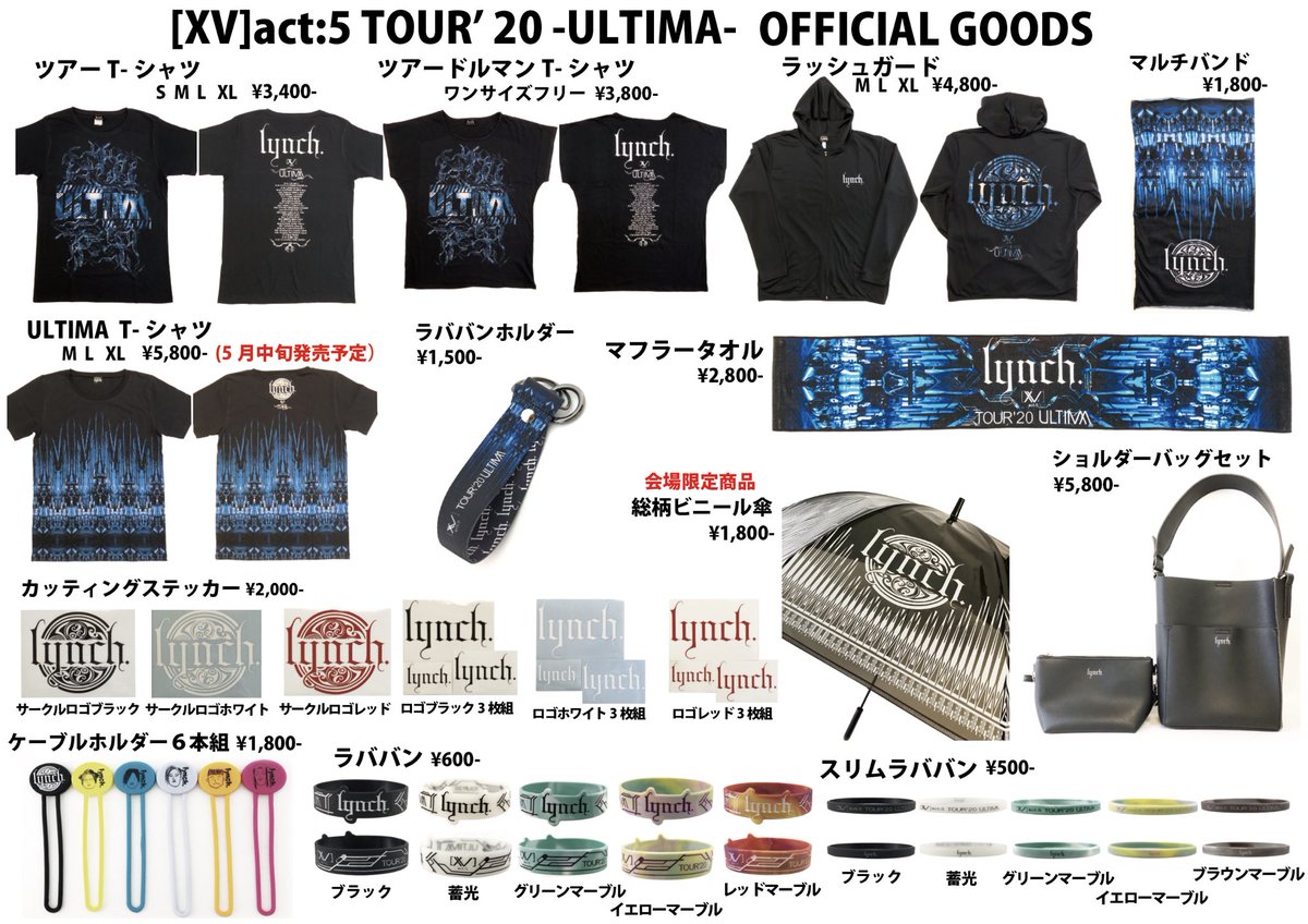 XV]act:5 TOUR'20 -ULTIMA- GOODS発表 ツアーTシャツ S M L XL ¥3,400