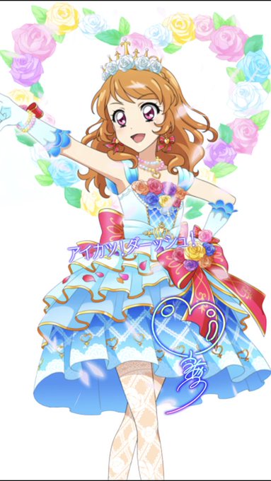 アイカツカード 大空あかり ホワイトスカイヴェール アイカツ！大空