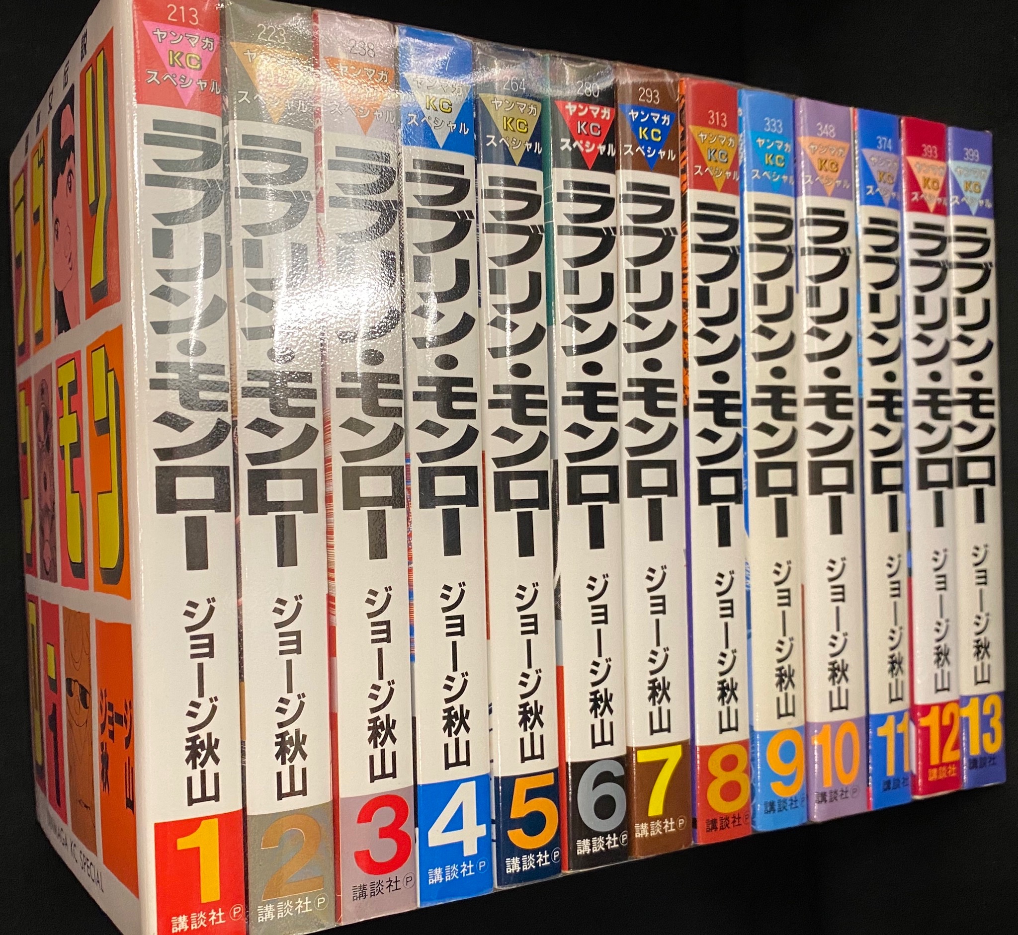 ラブリン・モンロー 全巻セット 1-13巻 ヤンマガJCスペシャル 全巻初版