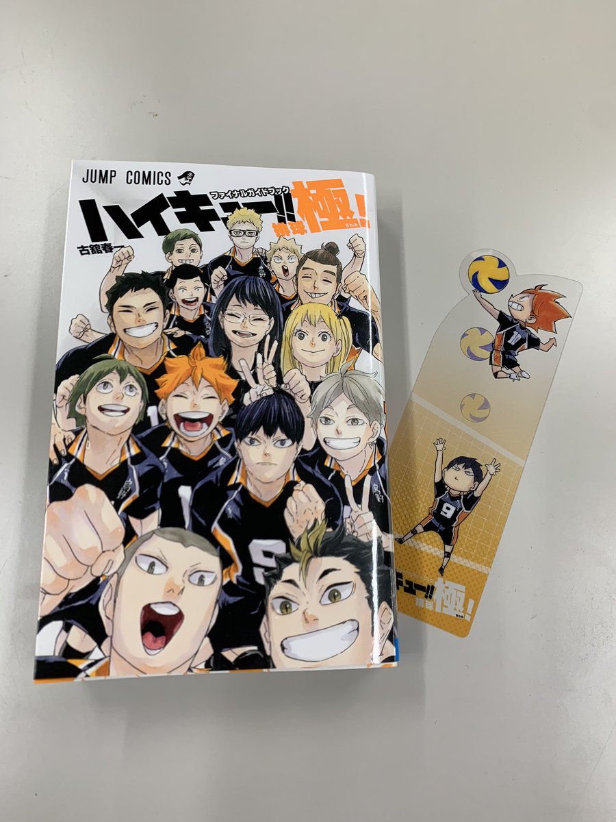 ハイキュー!!最終45巻発売日となりました！ 同時発売のショーセツバン