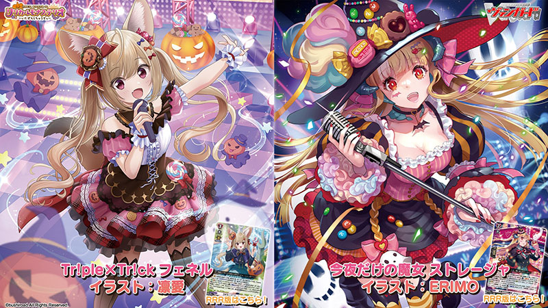 今夜だけの魔女 ストレージャ 今夜だけの魔女ストレージャ【LSR】{D