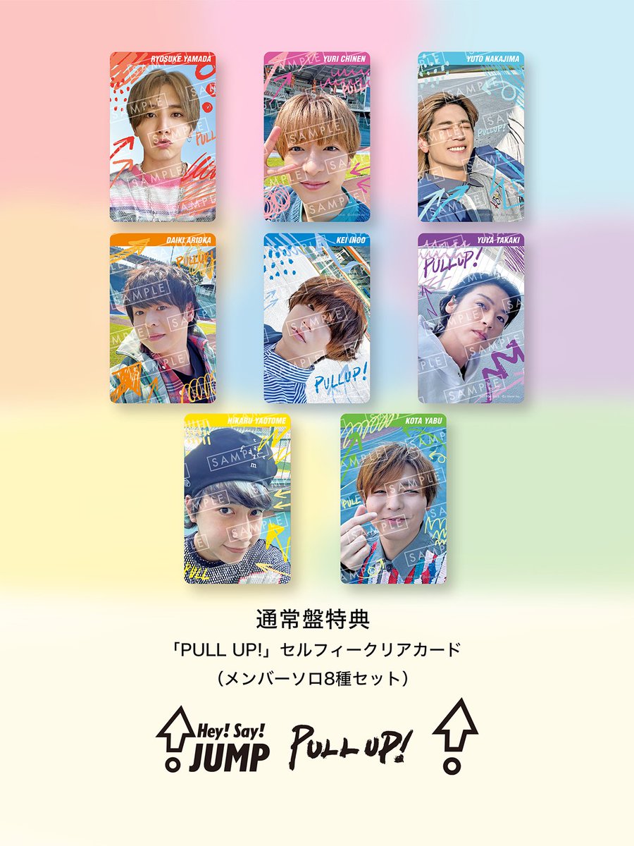 12.6 Release!! NEW ALBUM「PULL UP!」 ／ 通常盤 先着購入特典 クリア