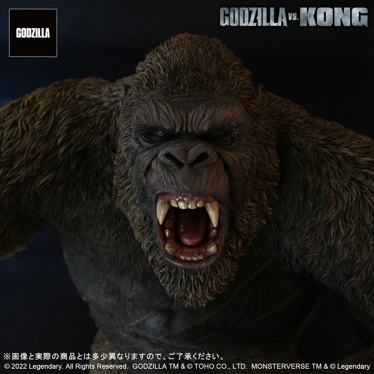 お知らせ】 コング(2021)がギガンティックシリーズに登場!! 雄叫びを