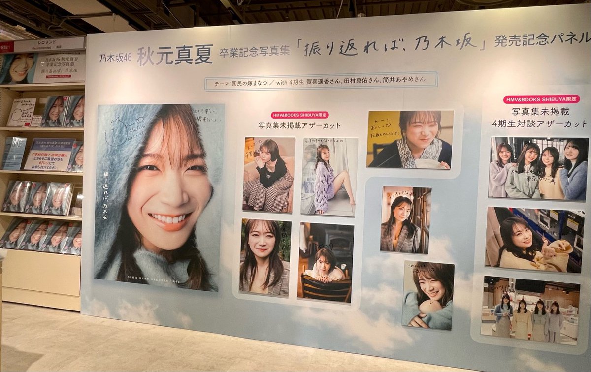 秋元真夏】 #秋元真夏卒業コンサート まなったん、11年間お疲れさまで