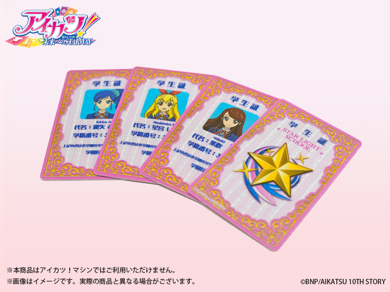 Blu-ray BOX情報】 『アイカツ！ 10th STORY ～未来へのSTARWAY～』 3