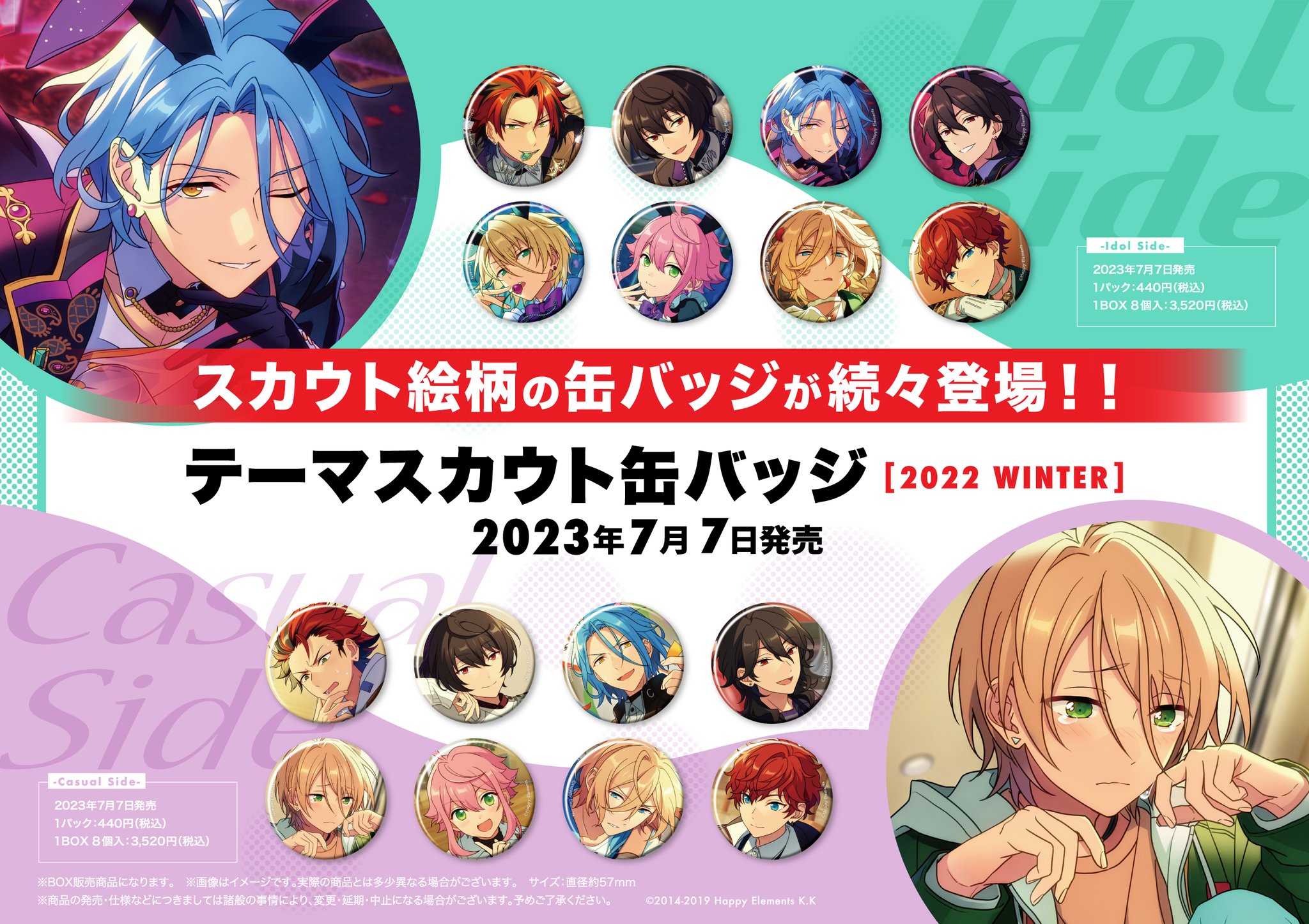 あんスタ HiMERU テーマスカウト缶バッジ 2022 winter あんスタ テーマ