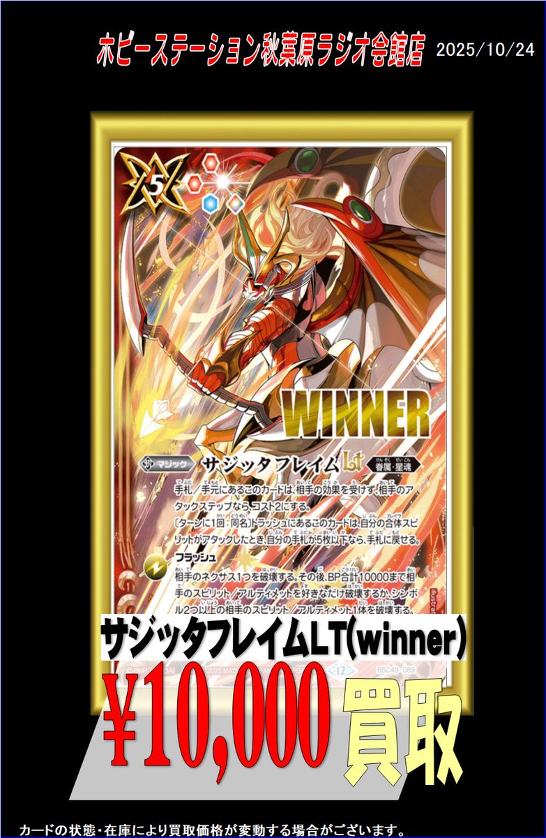 バトスピ サジッタフレイムlt デルタバリアlt バトスピ サジッタ