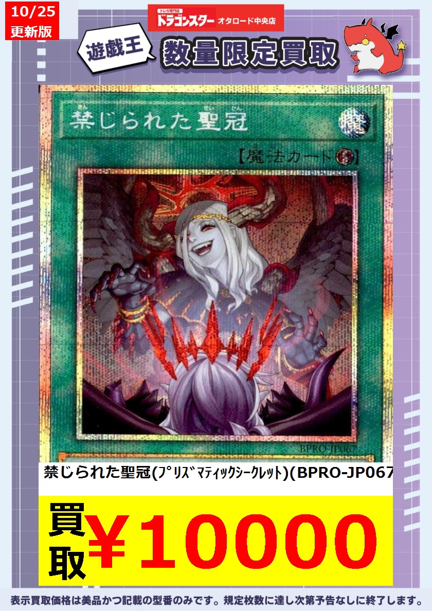 美品 禁じられた聖冠 プリズマ 3枚 セット 遊戯王 Amazon.co.jp: 【3枚