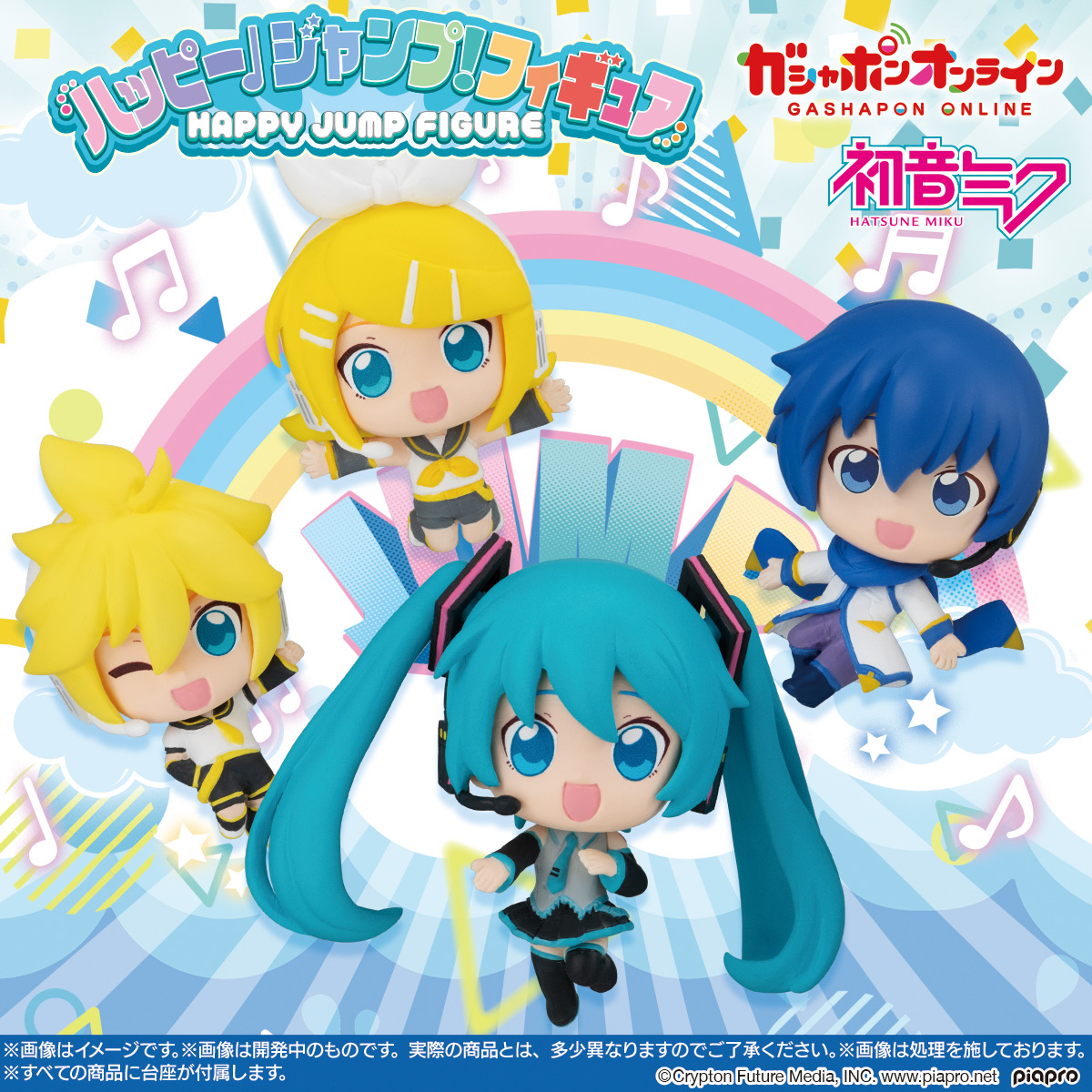 初音ミク ハッピージャンプ！フィギュア （税込500円） ＼ #ガシャポン