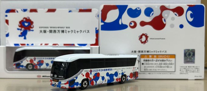 ミニカーの追加生産が決定いたしましたのでお知らせします。販売方法は