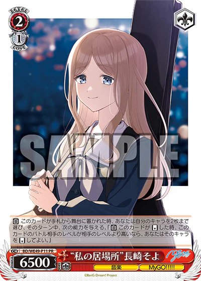 📚絶賛販売中📚 BanG Dream! It's MyGO!!!!! 雨にそよいで晴れを請う