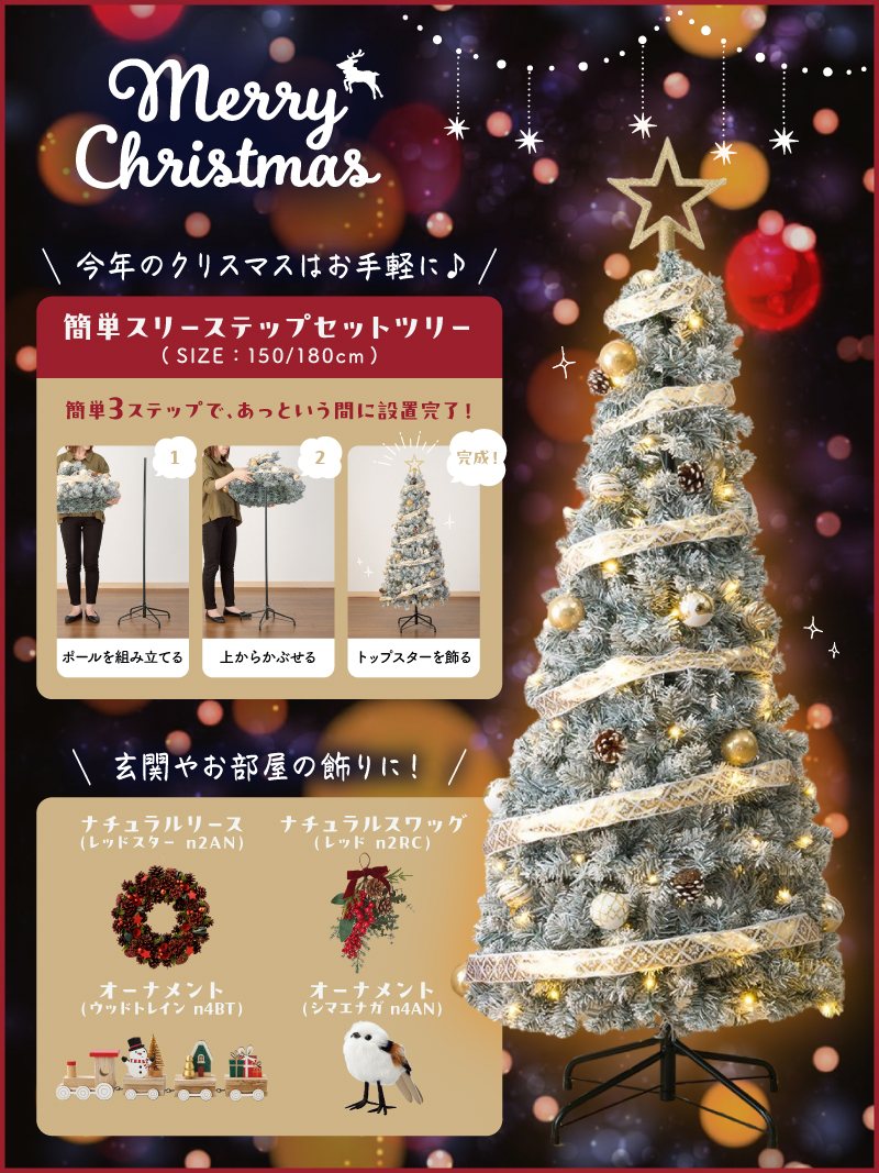 今年は手軽に #クリスマス ♪🎄🎅 「簡単スリーステップセットツリー