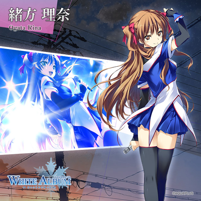 アクアプラス　SSP 緒方理奈　aqua lycee サイン plus