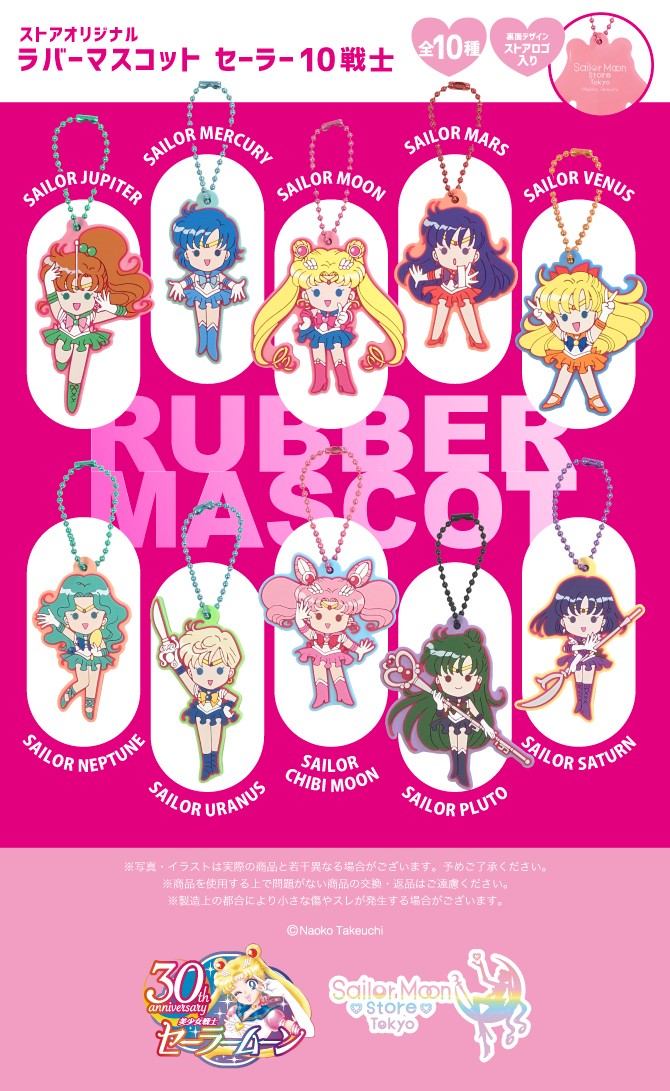 セーラームーン スターズ 30周年記念 オリジナルカード セーラームーン