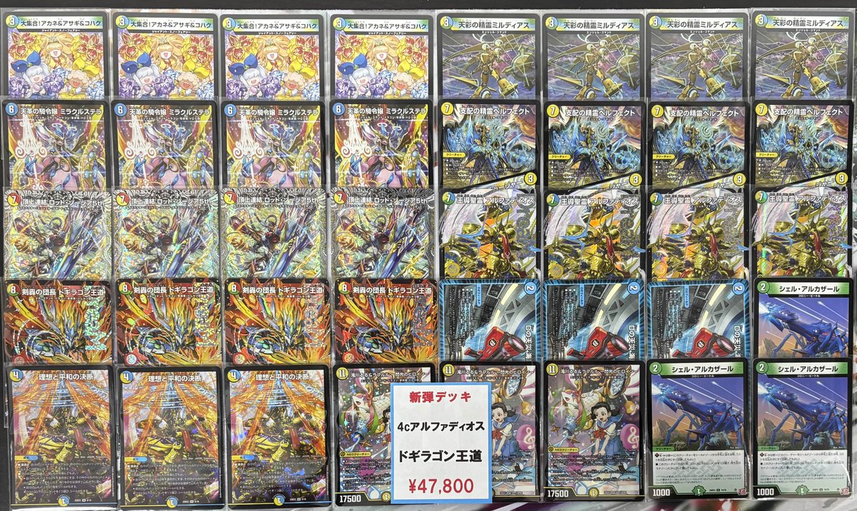 即日発送】 4cアルファディオス デッキ 即日発送】 4cアルファディオス