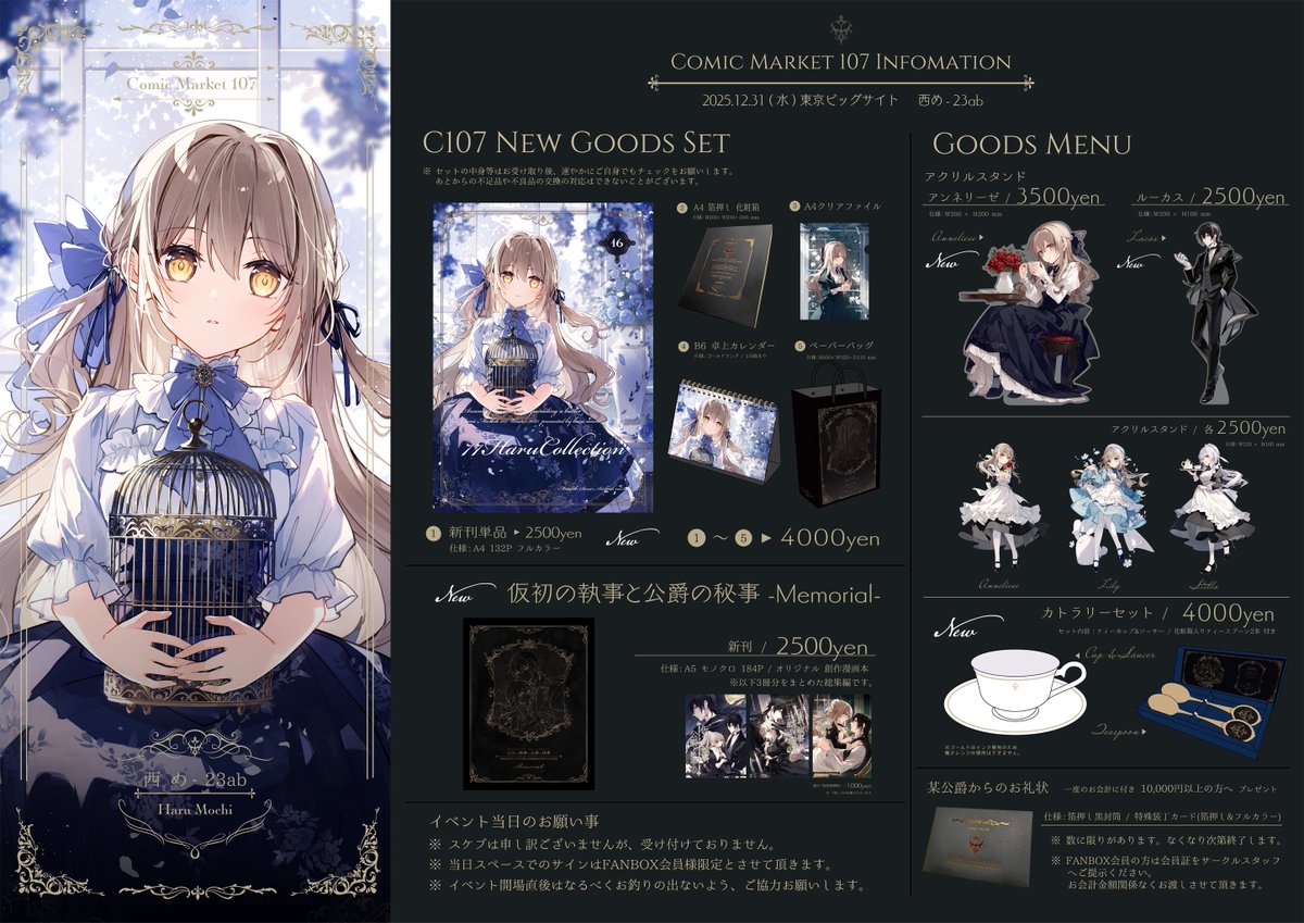 直筆サイン入り アリス 望月しいな先生オーロラアート 直筆サイン入り