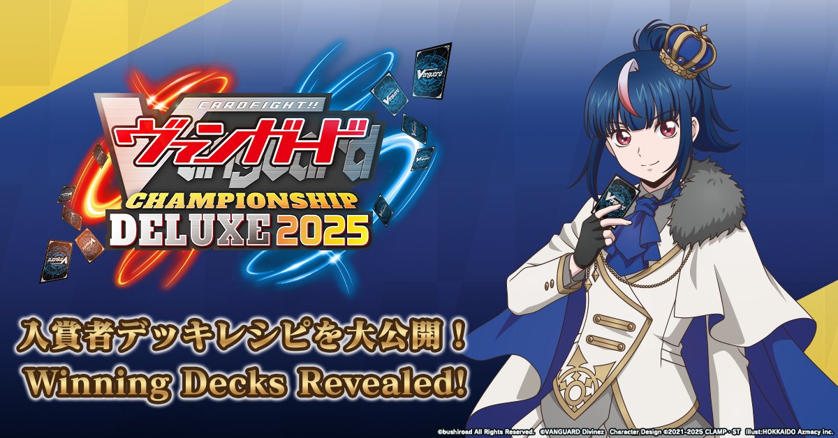 🏆入賞者デッキレシピ掲載🏆 12月13日(土)～世界各地で開催された