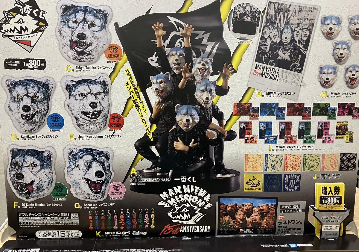 MAN WITH A MISSION マンウィズ 一番くじ フェイスクッション 一番くじ MAN WITH A MISSION フェイスクッション 全5種セット｜Yahoo