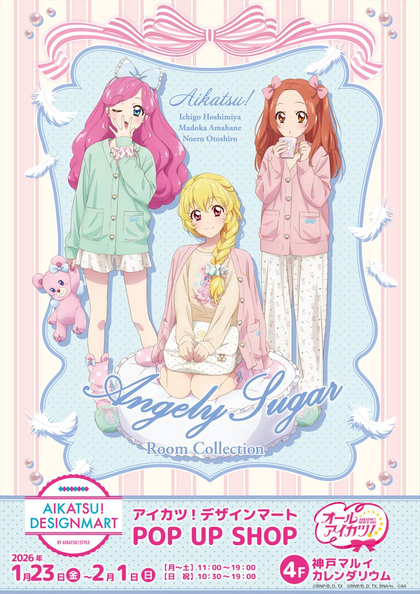 アイカツフレンズ クリエイティブライン キャラクター アイカツ