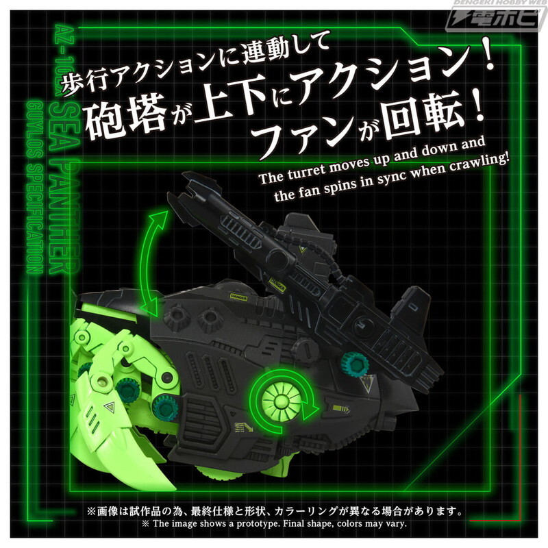 今日の話題】T-SPARK ZONE流通限定商品「#ZOIDS ADVANCED Zi」蓄光