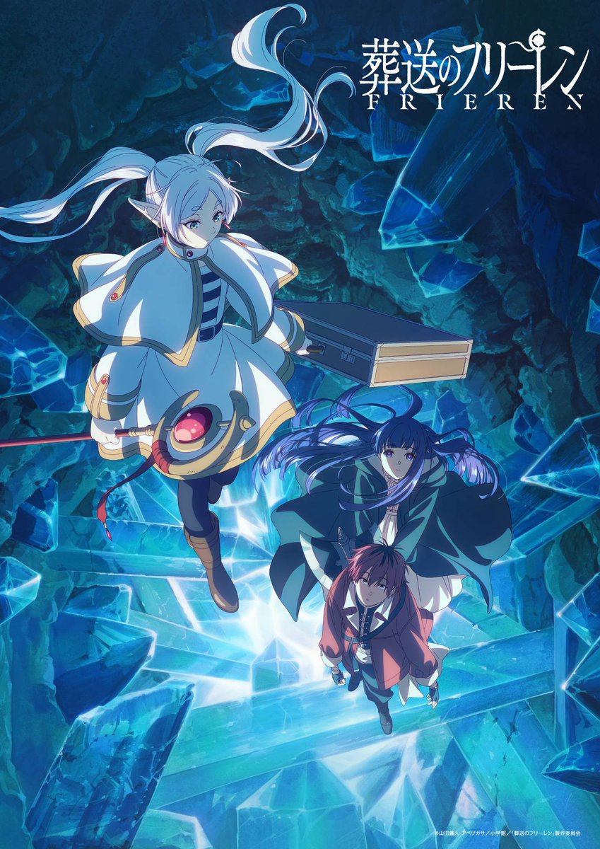 ✨発売決定✨ ━━🪄˙⁎⋆━━━━━━ 『葬送の #フリーレン』 Season