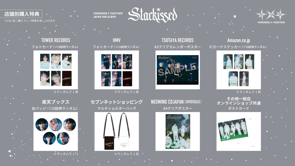 Txt Starkissed 24枚 Txt Starkissed 24枚 Amazon.co.jp: 【特典付