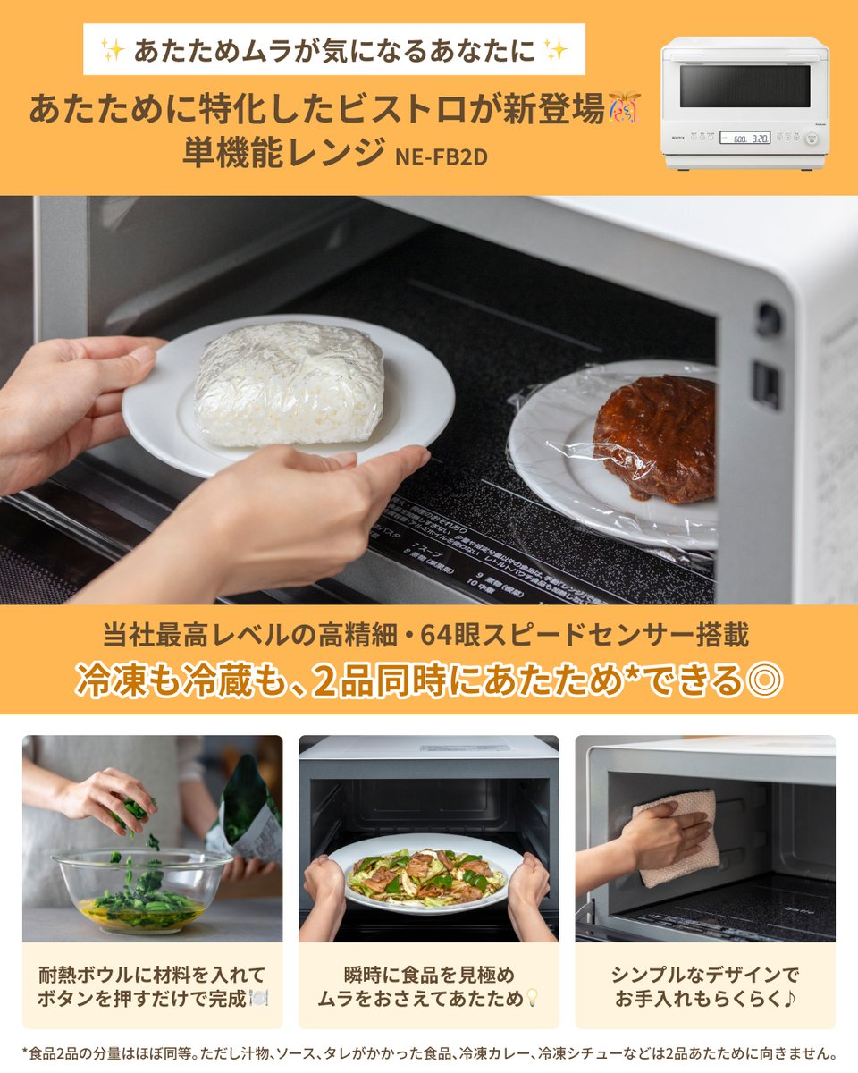 おか Panasonic NI-SS5P おか様以外キャンセルします おか Panasonic