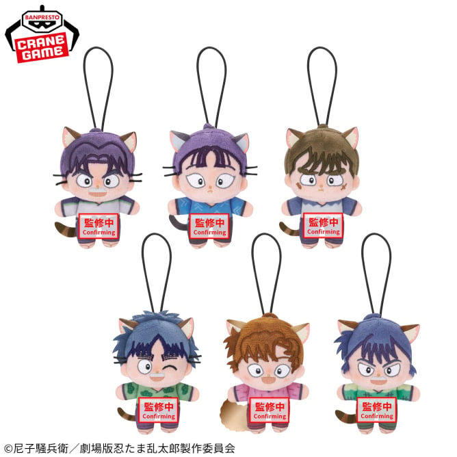 ナムコ限定『劇場版 忍たま乱太郎』ほわぬい～ナンジャタウン～「vol