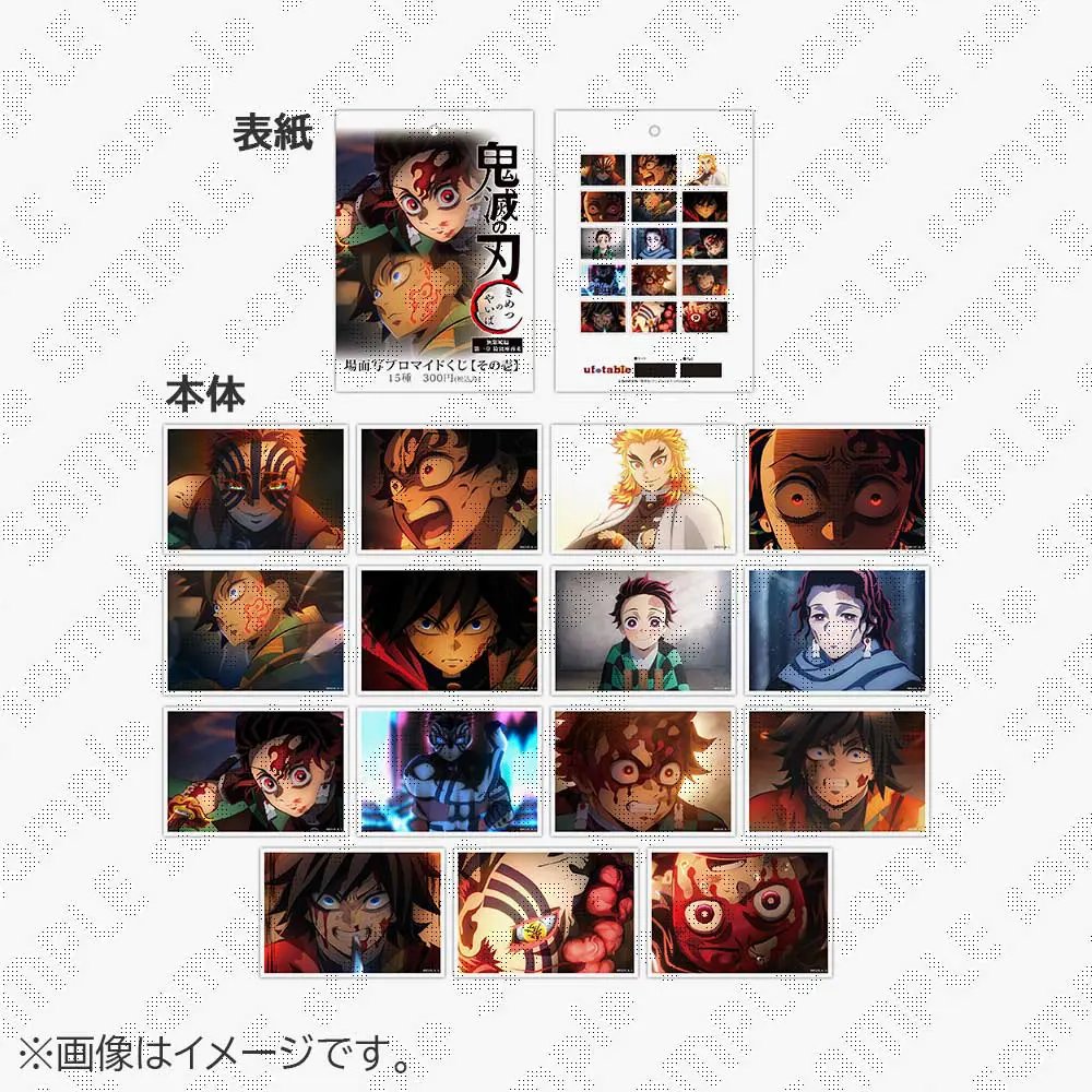 ufotable WEBSHOP】 劇場版「鬼滅の刃」無限城編 第1章 コラボカフェ