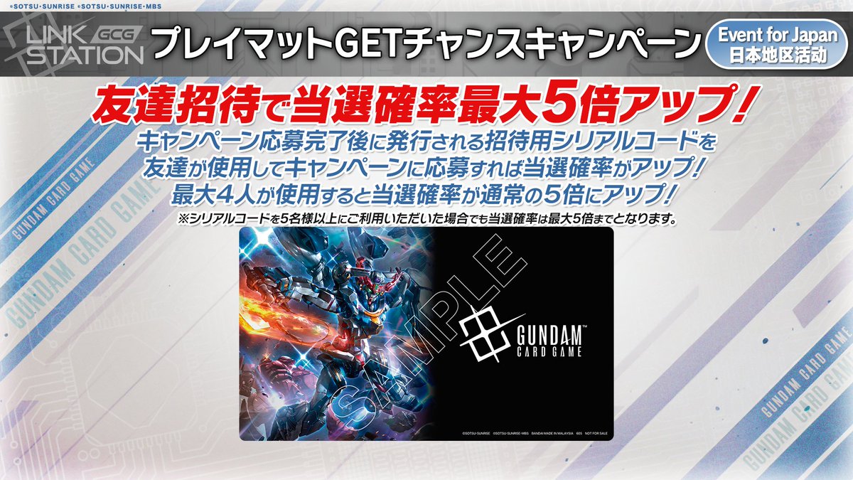キャンペーン情報】 ティーチングアプリのアップデートに合わせて