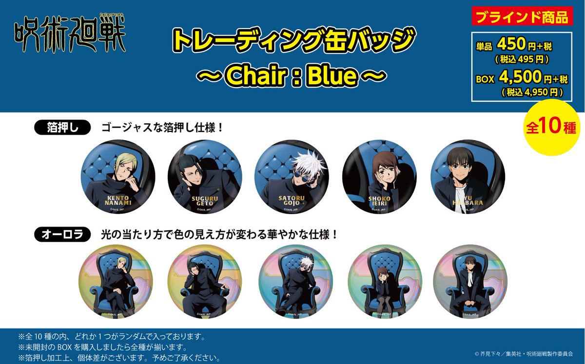 期間限定オンライン受注販売 】 〜6/16（月）12:00まで ◇商品紹介