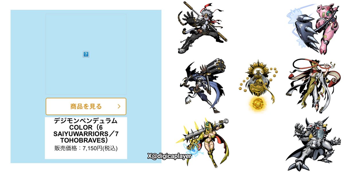 The other theme “Toho (Oriental) Braves”, I guess it may contain
