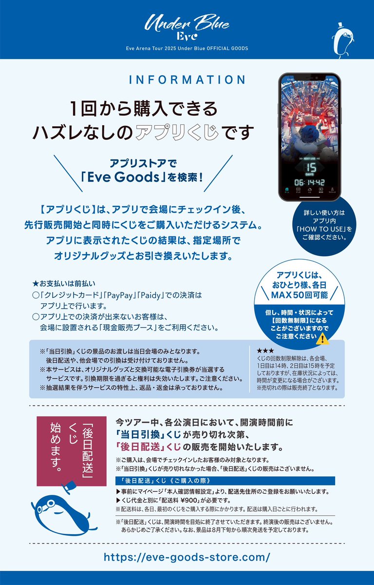 💎アリーナツアー💎 Under Blueくじ ラインナップ解禁🎊 今回もお