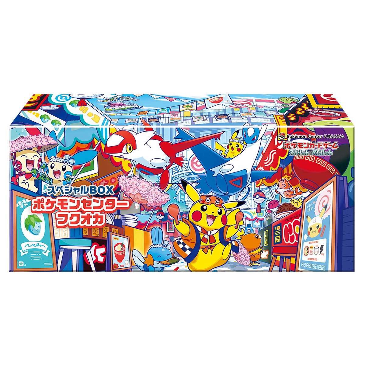 スペシャルBOXポケモンセンター「ヒロシマ」「フクオカ」は支払い期間