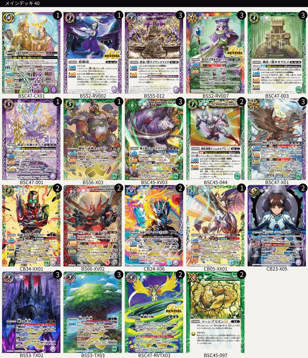 バトスピ イザイザデッキ バトルスピリッツ販売・買取専門店【フル