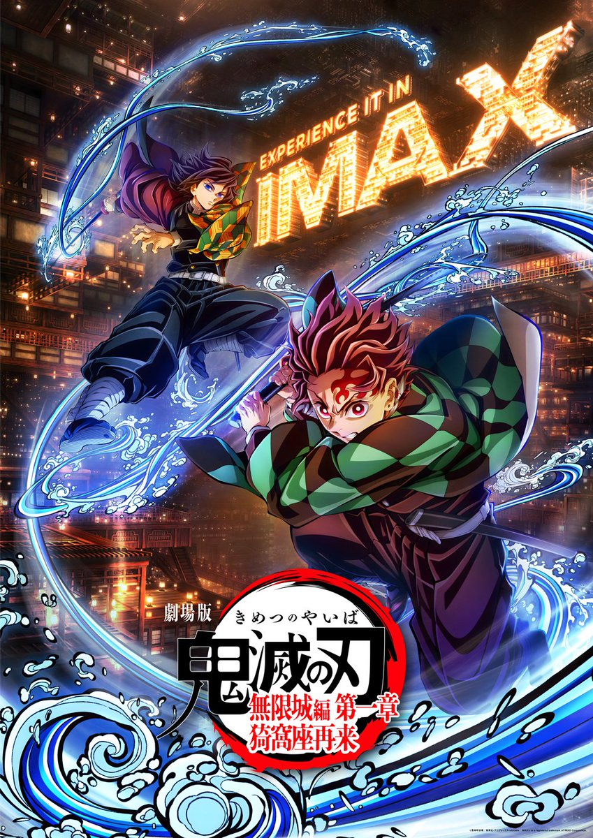 鬼滅の刃 ダイニング Wチャンス ポスター 無惨 鬼滅の刃