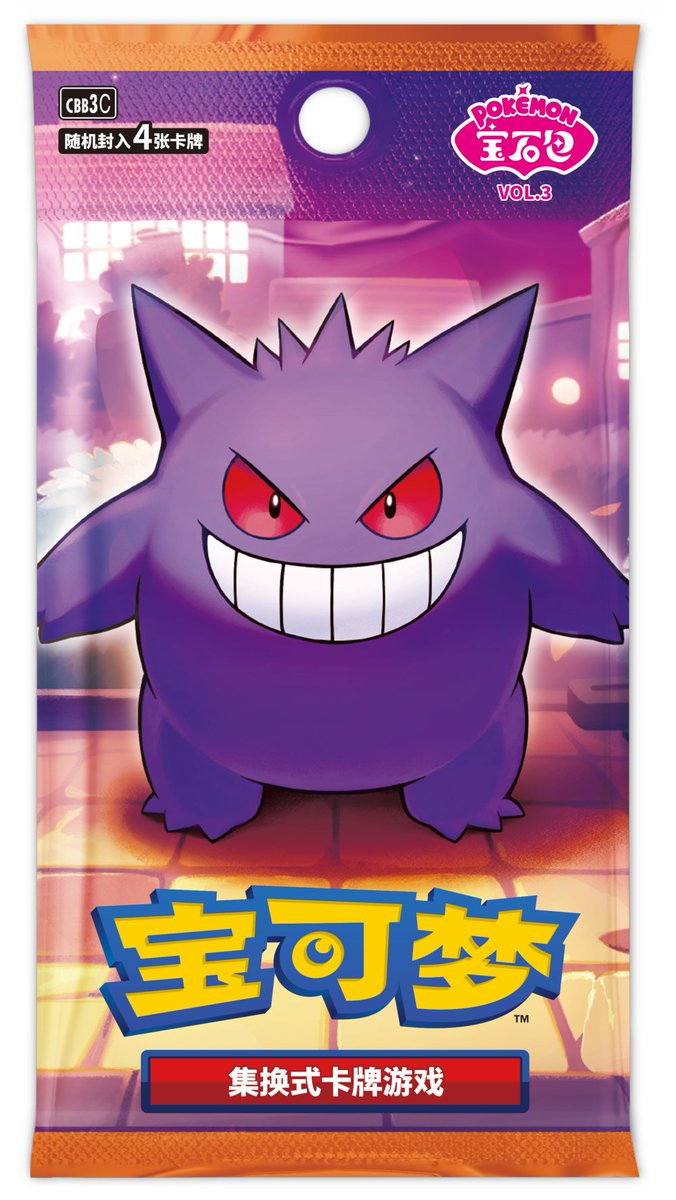 ポケカ海外情報】 中国簡体字版ポケモンカードより宝石包VOL.3(ジェム
