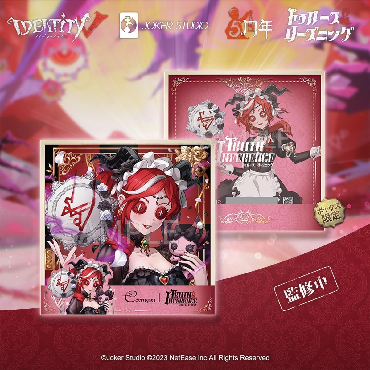 オフラインパック】 トゥルース＆リーズニング 《赤髪の魔女》祭司