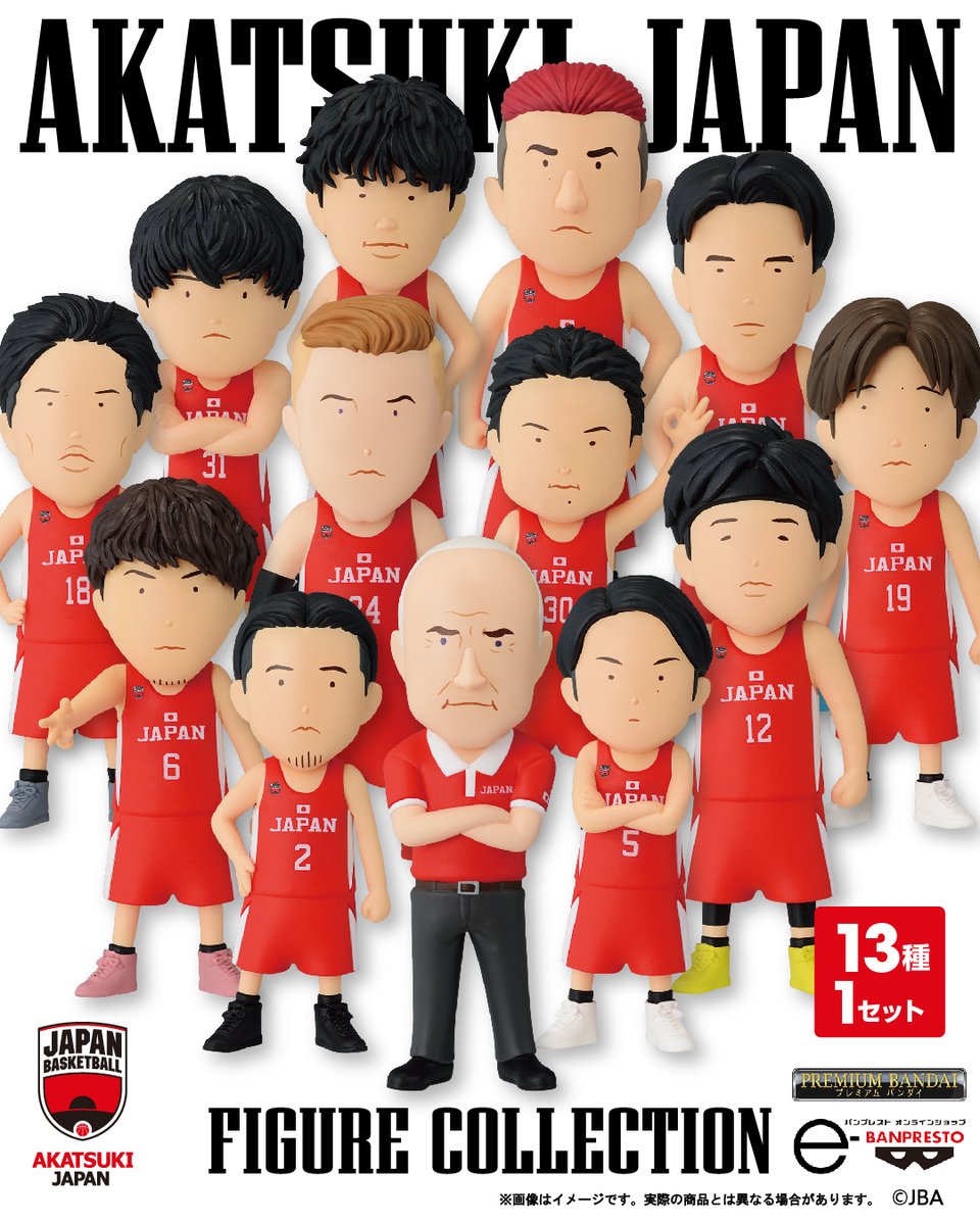 バスケット日本代表 アカツキジャパン フィギュア 13体セット