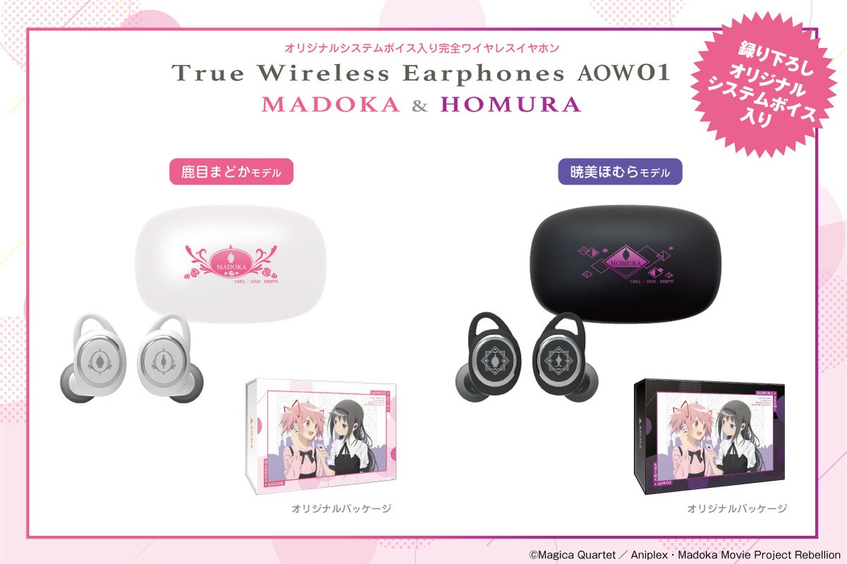 暁美ほむら ONKYOワイヤレスイヤホン＋缶バッジ 暁美ほむら ONKYO