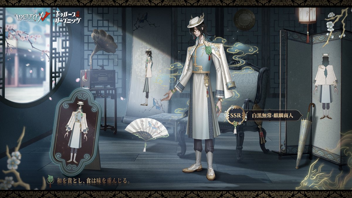 トゥルース＆リーズニング」 《#東方の麒麟》のオフラインパックと