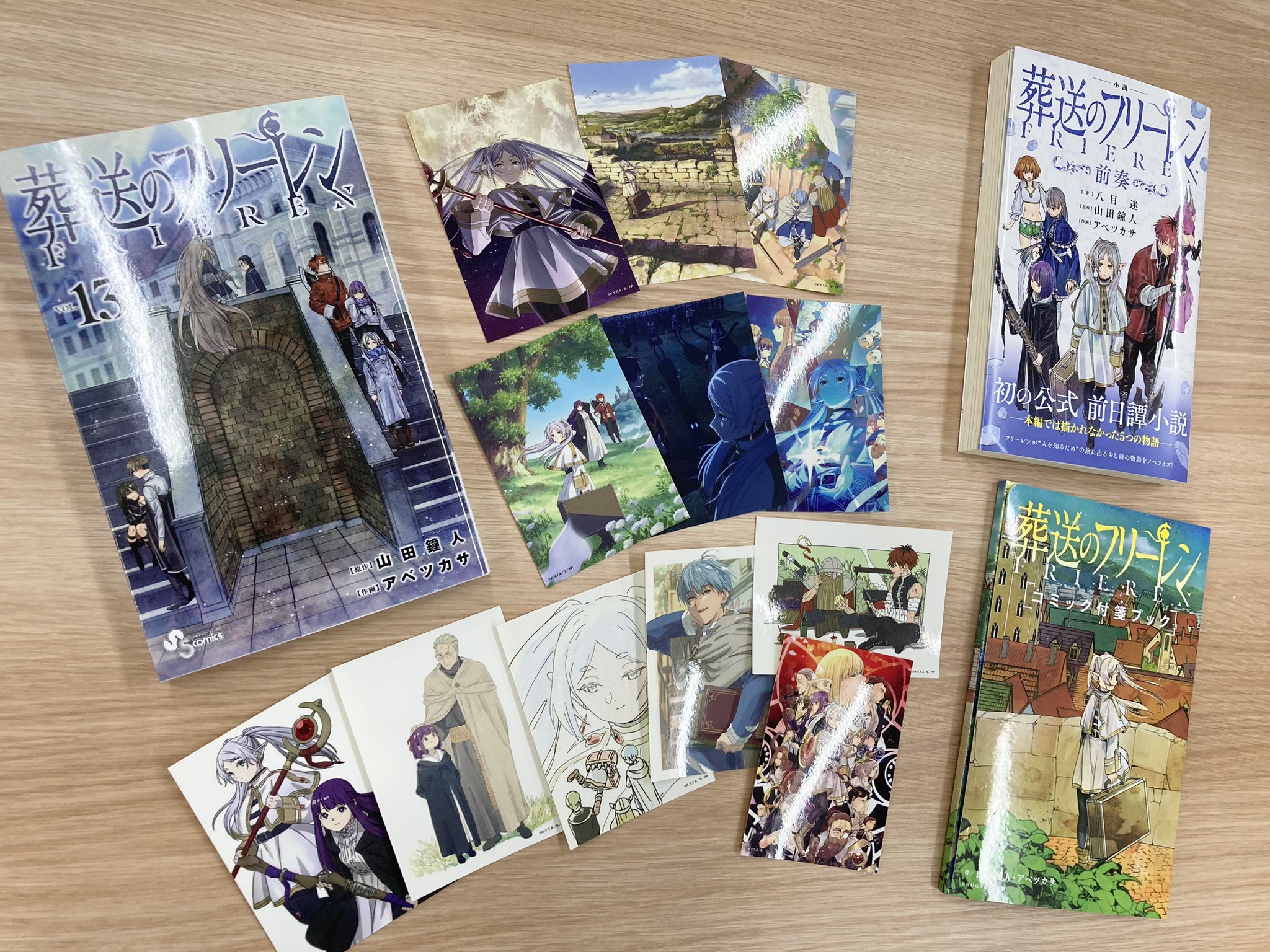 葬送のフリーレン 1-12巻セット 葬送のフリーレン 1～13(最新)巻 全巻