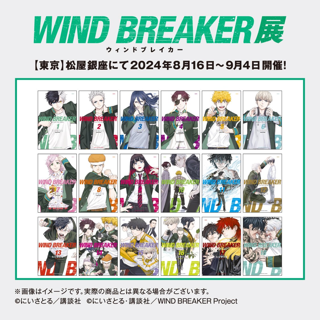 ランダム ウィンドブレーカー 15個セット 缶マグネット