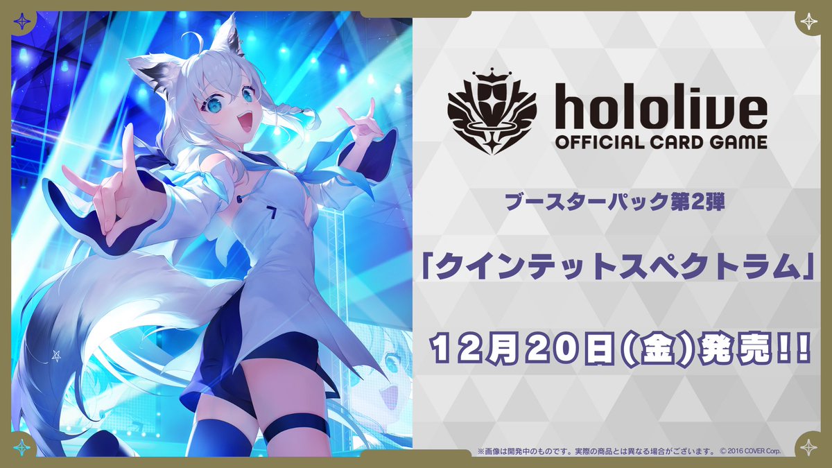 ブルーミングレディアンス・クインテットスペクトラム 計8BOX ホロカ