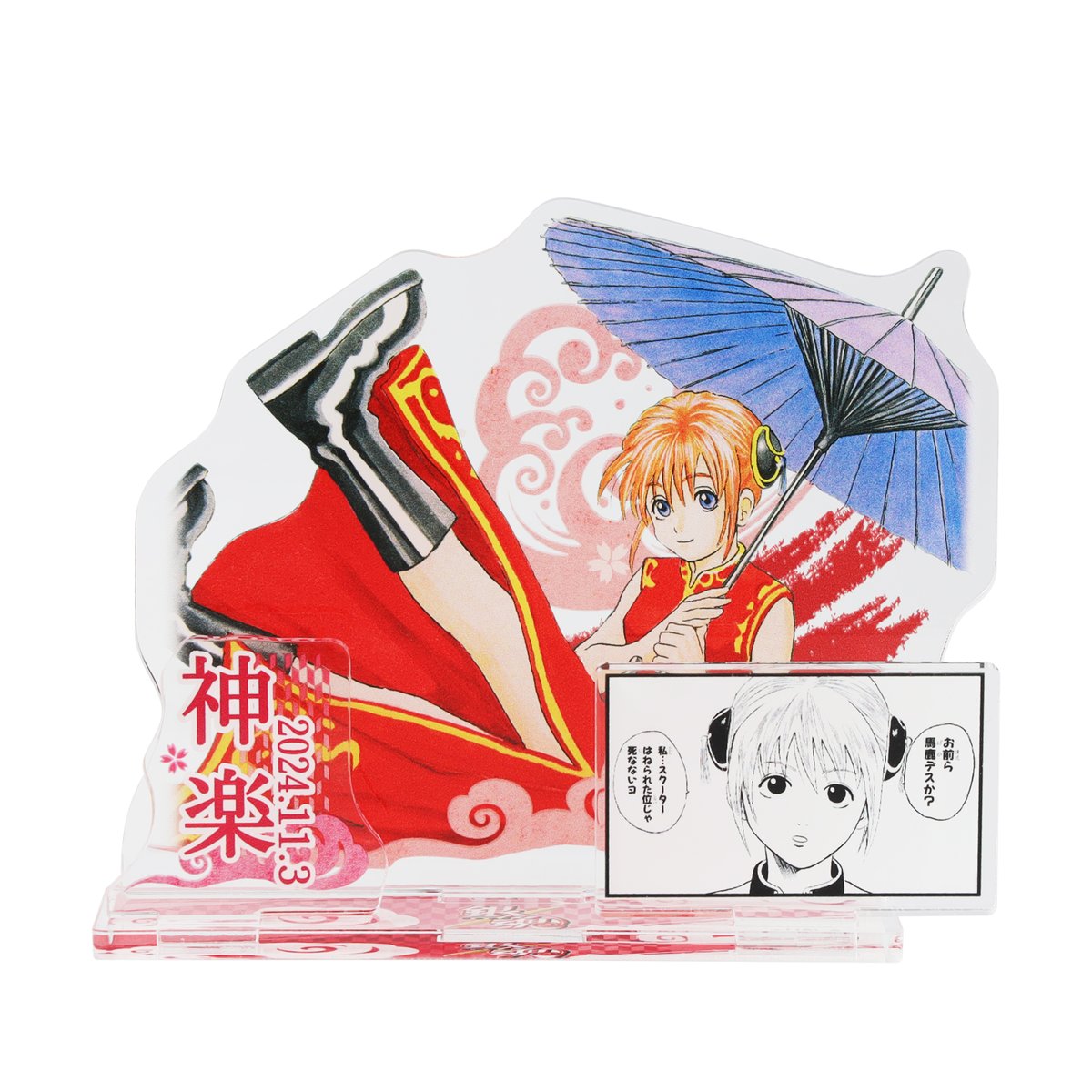 ☆JUMP SHOP原作新商品情報☆ 11/3(日・祝)発売 『銀魂』神楽
