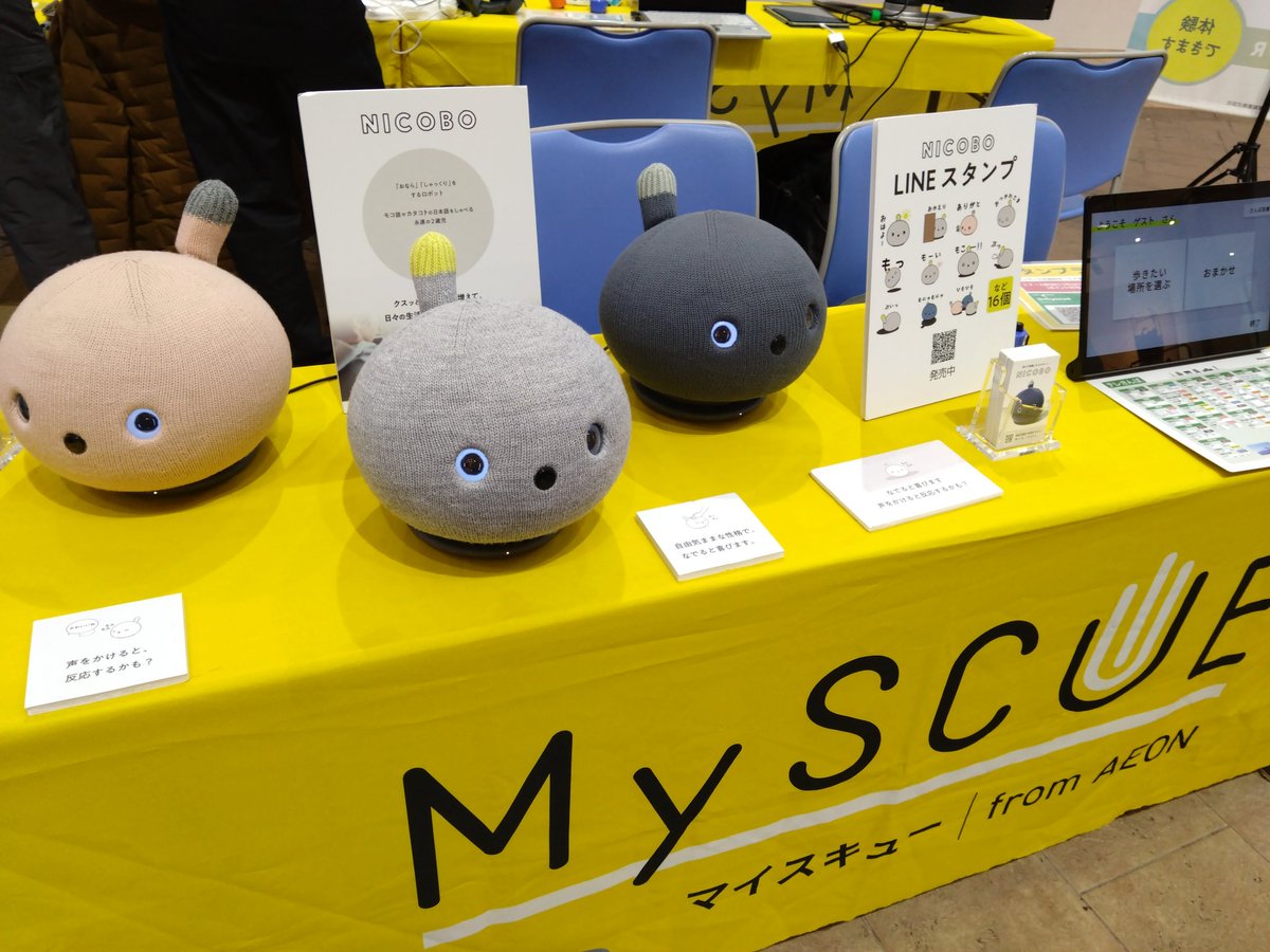 ニコボに会える！ イオンモール広島府中で #MySCUE のイベント開催中